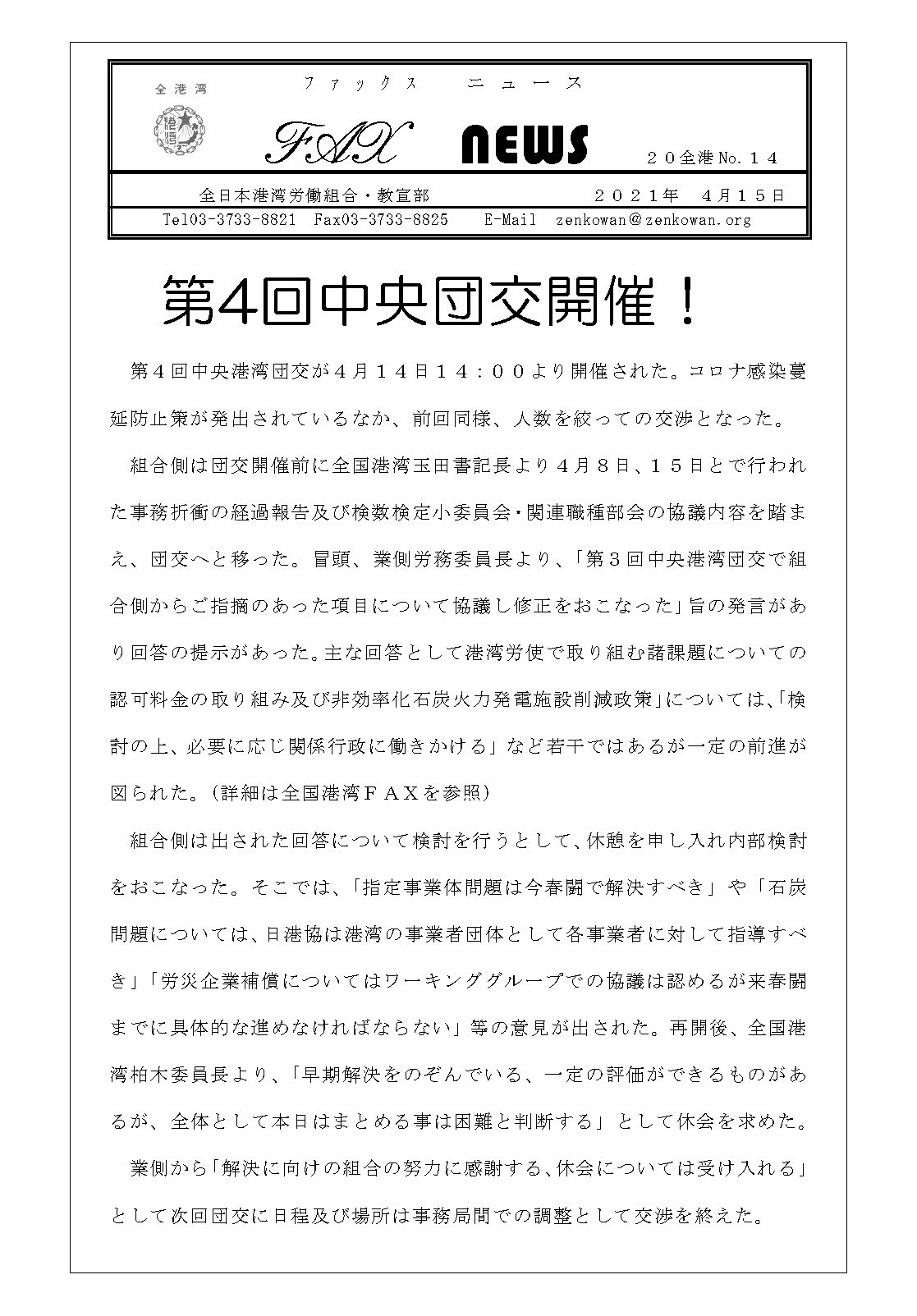 労災保険の休業補償 補償期間や金額 請求方法をわかりやすく解説 ミツモア